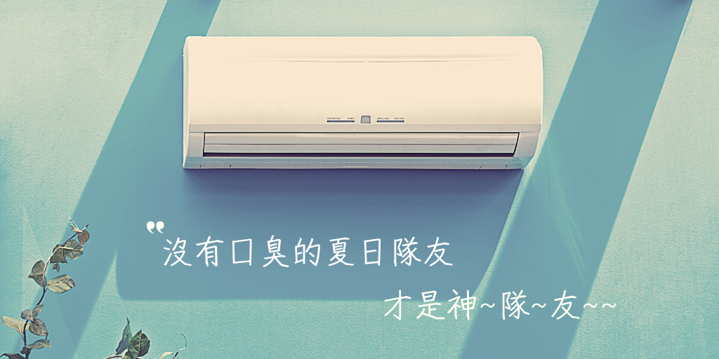 洗衣機清洗冷氣清洗除塵螨床墊清洗