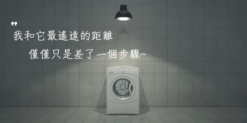 冷氣清洗冷氣滴水洗衣機清洗除塵螨床墊清洗沙發清洗