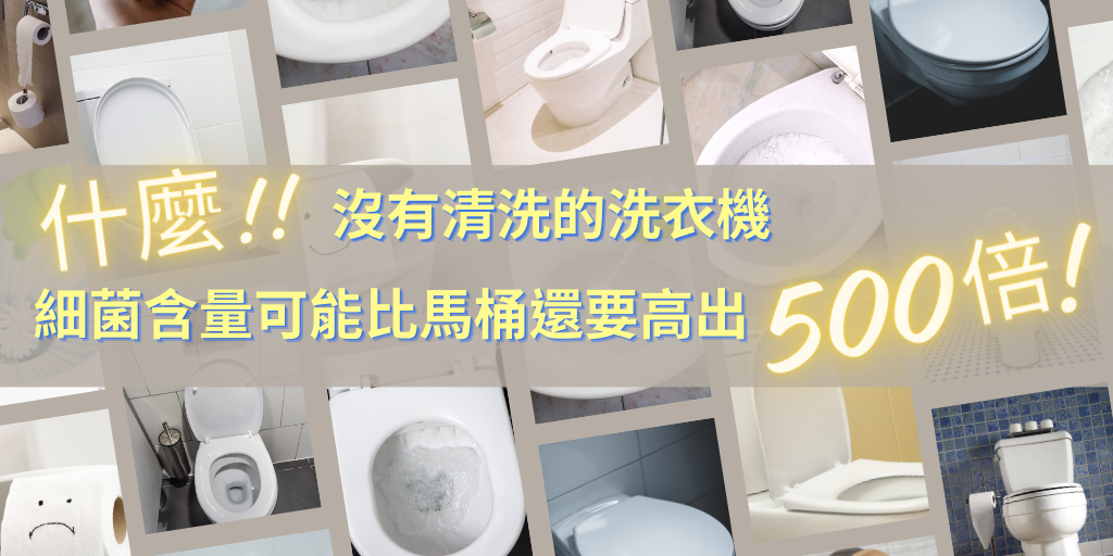 冷氣清洗洗衣機清洗除塵螨床墊清洗沙發清洗